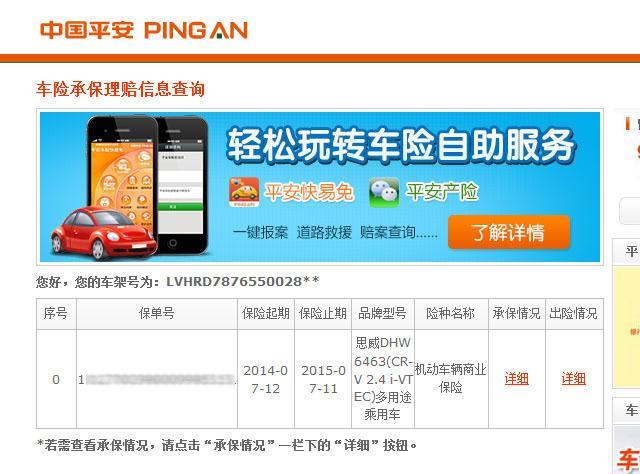 95511平安车险人工服务电话，一站式解决您的车险问题