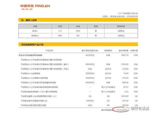 平安保险的电话号码大全，一篇文章解决所有问题