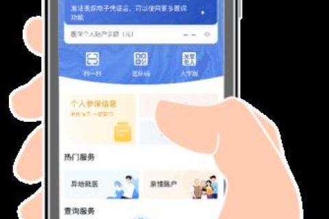 浙江医保公共服务平台：一站式医保服务新体验