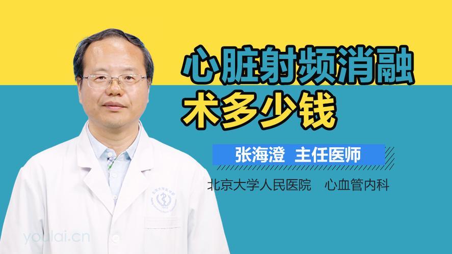 心脏消融手术8万能报销多少？