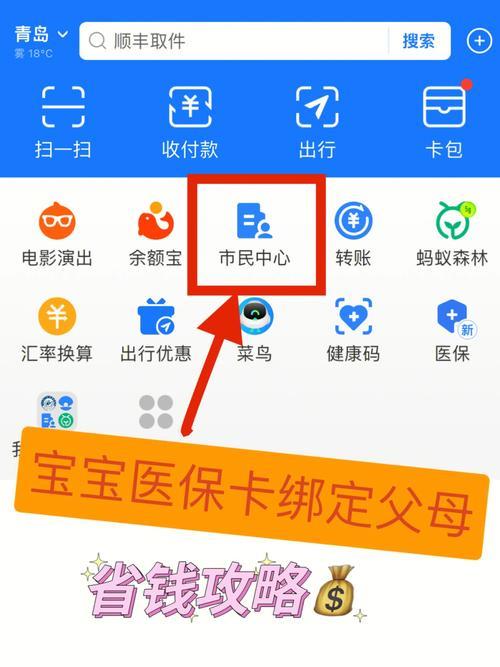 儿童医保卡如何绑定父母医保卡？