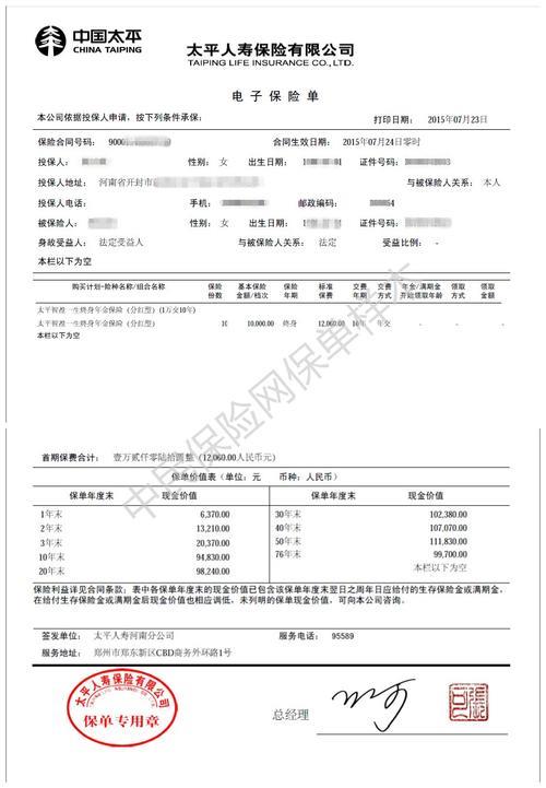 人寿保险保单查询入口，一文全知道