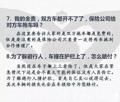 2000元内理赔不算出险？看完这篇文章就懂了