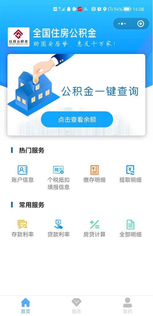 公积金中心咨询电话，一键解决公积金难题