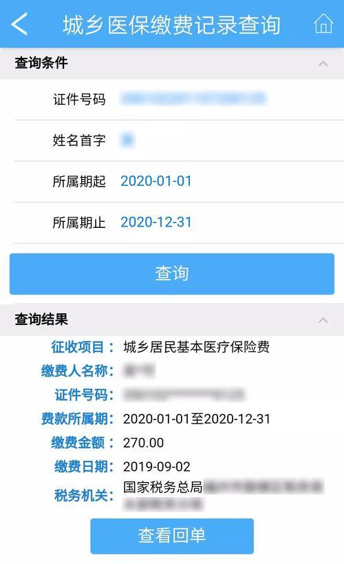 医保报销进度怎么查询？多种方式轻松搞定