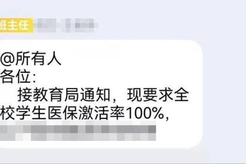 家里和学校都交了医保，怎么办？
