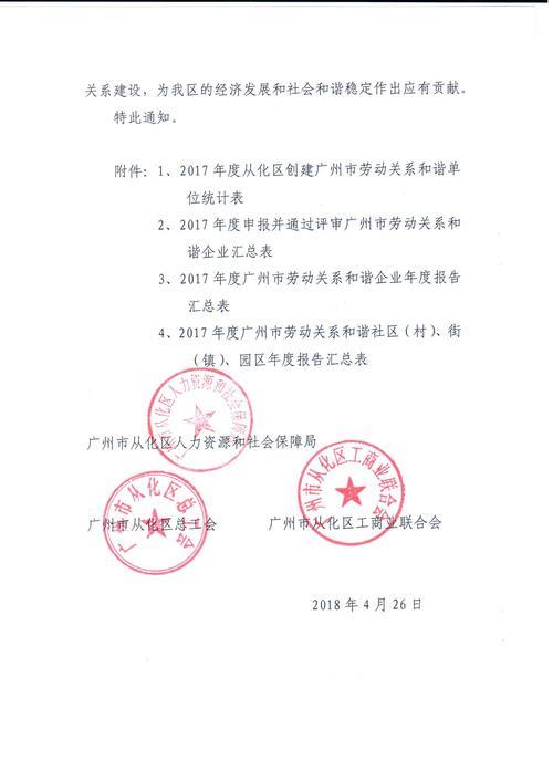 广州人力资源和社会保障局：保障民生服务发展