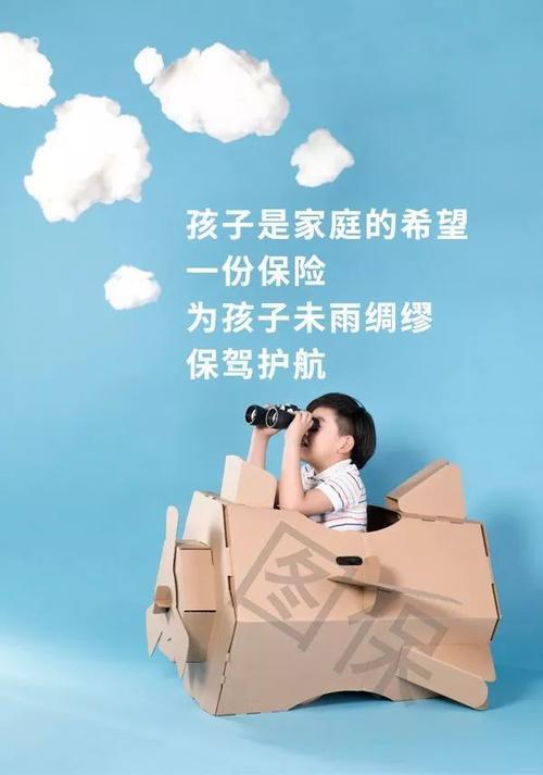 国寿鸿运少儿两全保险(分红型)：给孩子的未来保驾护航