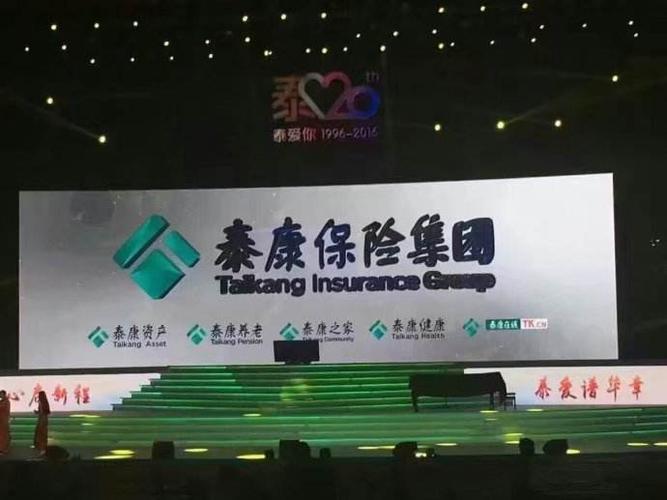 泰康人寿MSS2.0销售支持系统，助力保险销售新时代