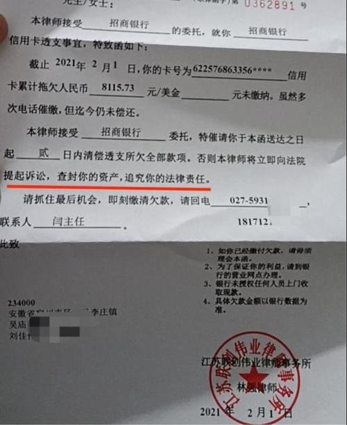 信用卡逾期多少钱会被起诉？