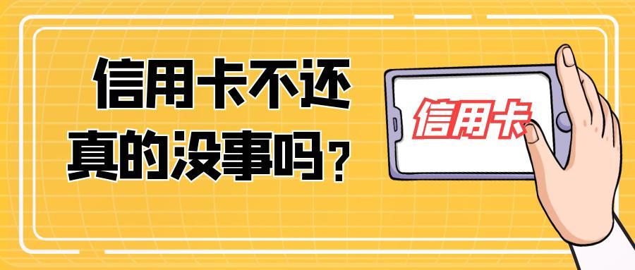 信用卡过期了里面还有欠款怎么办？