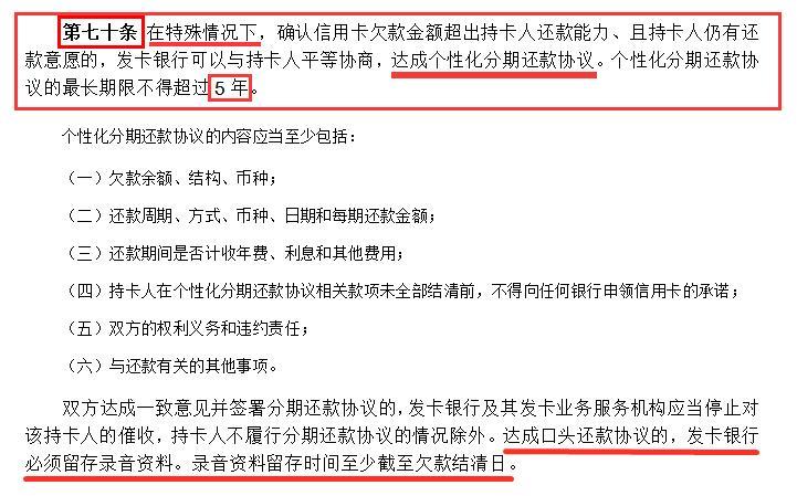 信用卡协商还款怎么谈？4个技巧帮你成功