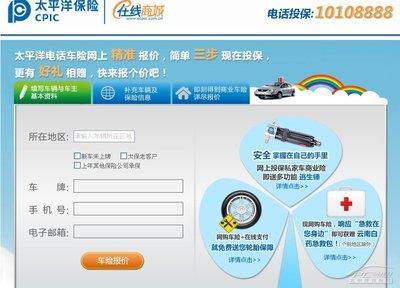 太平车险电话多少？太平车险客服电话查询