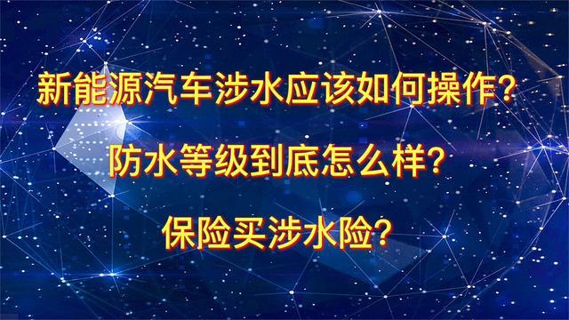 10万的车泡水了保险能赔多少？看完这篇文章你就知道了