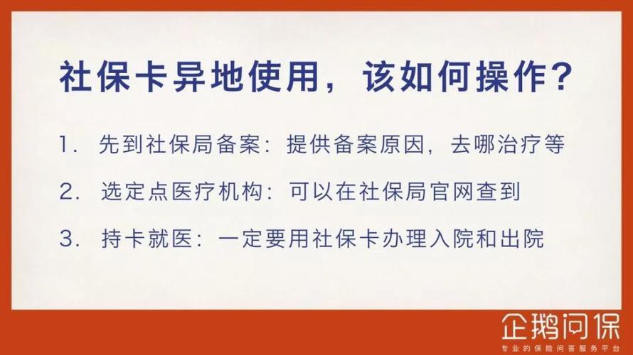 双社保查出后怎么办？处理方法详解