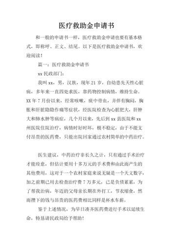 医疗救助需要什么条件才能申请？