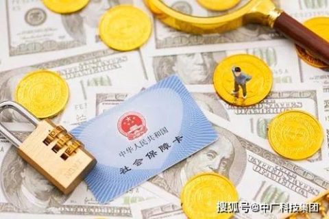 异地交社保是不是白交了？