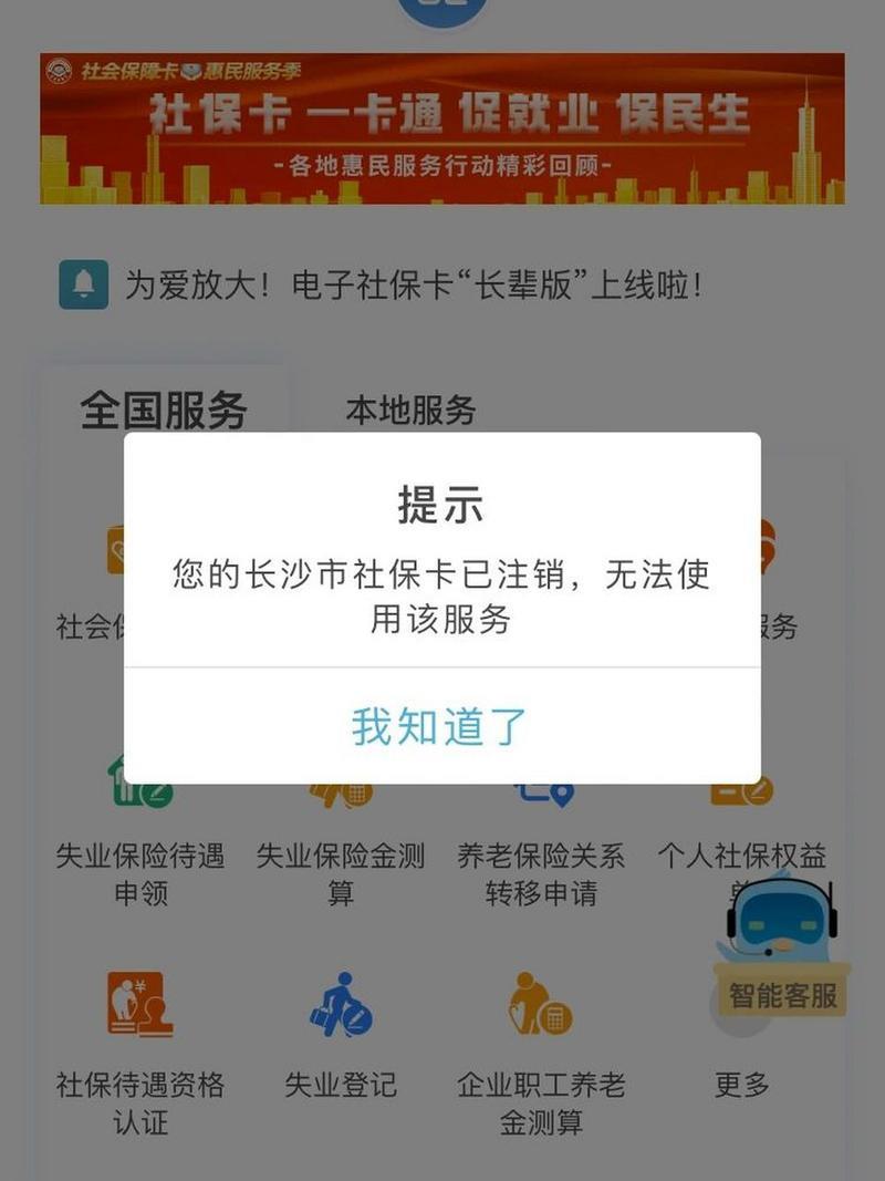 两个参保地怎么注销一个？看完这篇文章就知道了