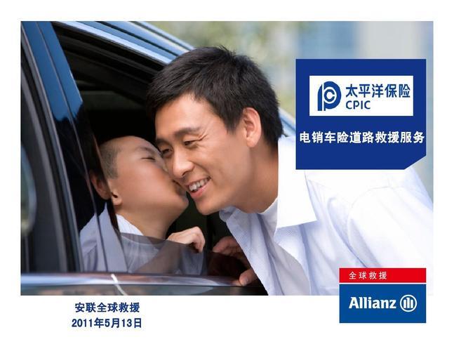 95500道路救援怎么拨？快速获得道路救援服务