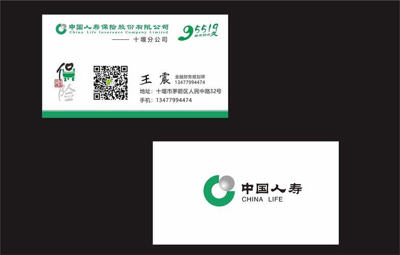 人寿保险公司官网：保险服务的“数字化名片”