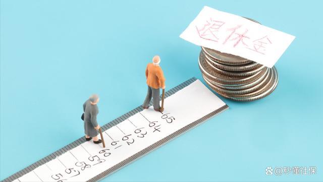 2023年延迟退休方案公布在即，你准备好了吗？