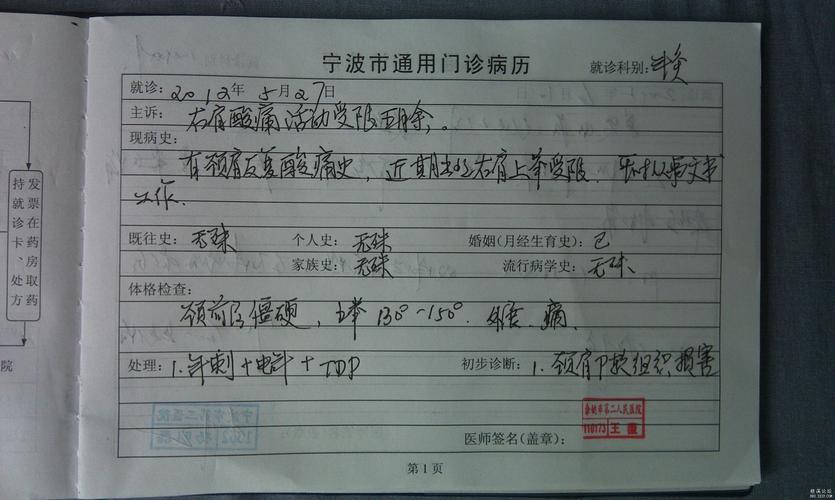 三年前在门诊看病记录还能查到吗？