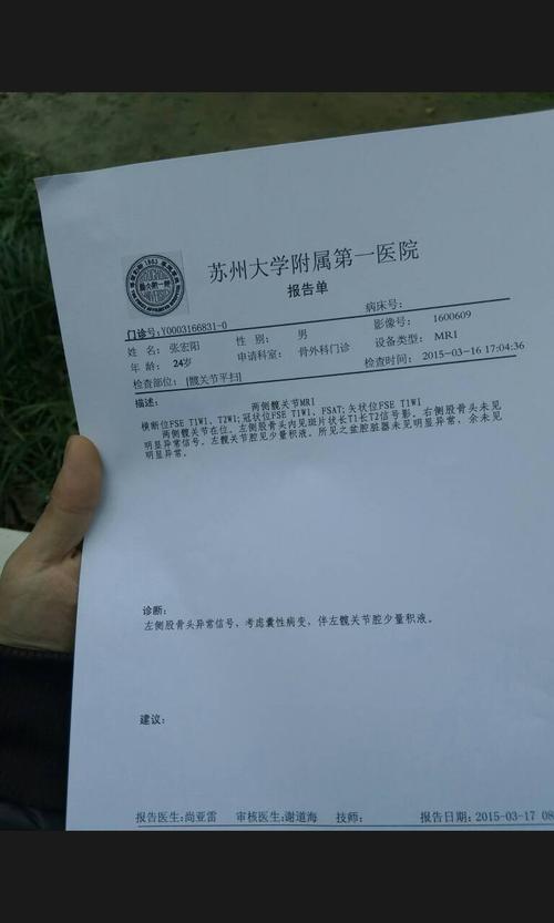 核磁共振可报销多少？看完这篇文章就知道了