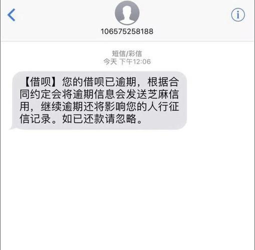 欠借呗多少钱逾期会被起诉？