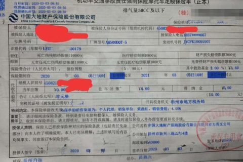 二轮电动车交强险一年多少钱？