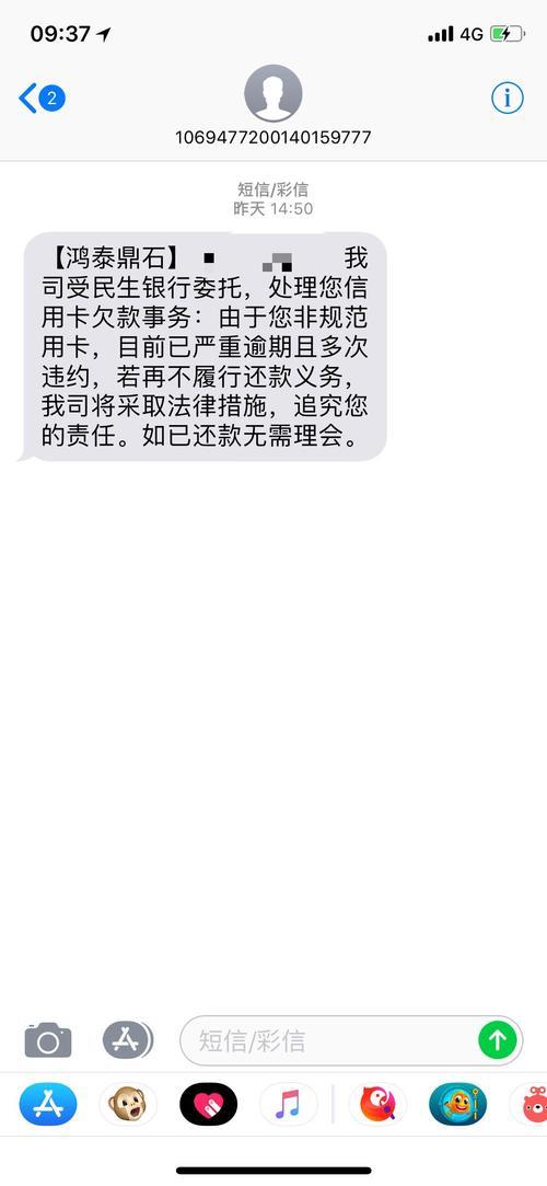 信用卡逾期了会怎么样？