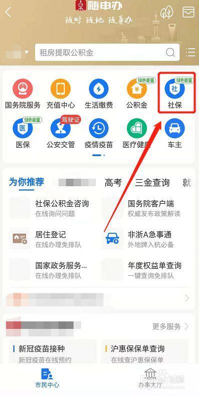 五险一金怎么查询个人账户？教你三种方法