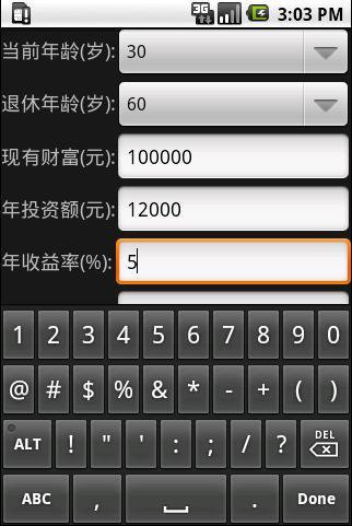 深圳退休金计算器2023，教你轻松测算养老金待遇