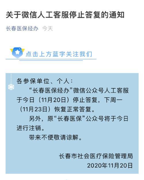 长春市医保电话24小时人工服务电话，方便快捷解答医保问题