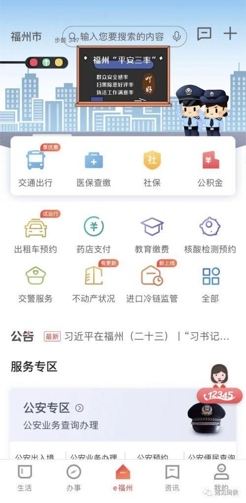 福州医保中心咨询电话，一通电话搞定所有问题