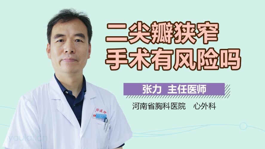 二尖瓣手术费用30万？如何降低手术风险和费用？