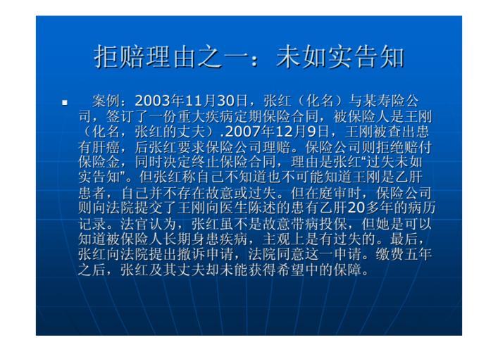 保险公司拒赔怎么办？教你如何起诉保险公司