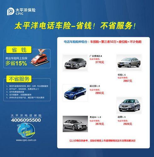 太平洋保险车险怎么样？保费、保障、理赔全解析