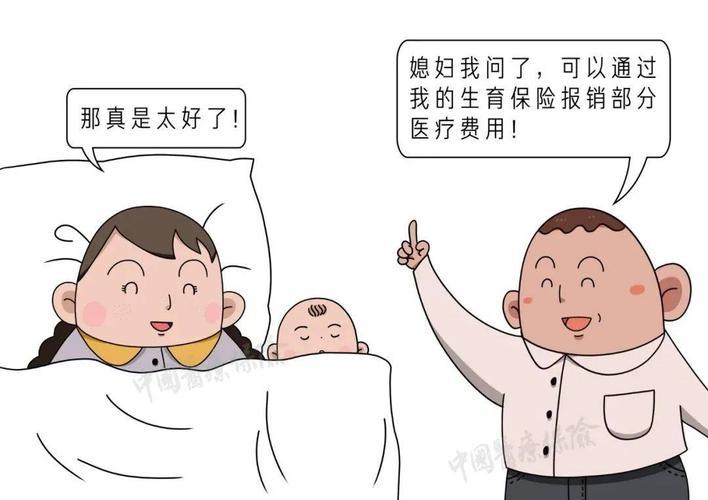 男生育保险怎么用？看完这篇文章就懂了
