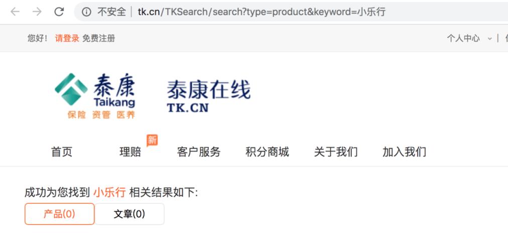 小乐行泰康人寿是什么？