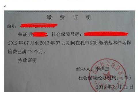 社保证明怎么开？两种方法，轻松搞定