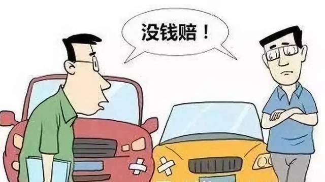 全责方不赔钱怎么办？