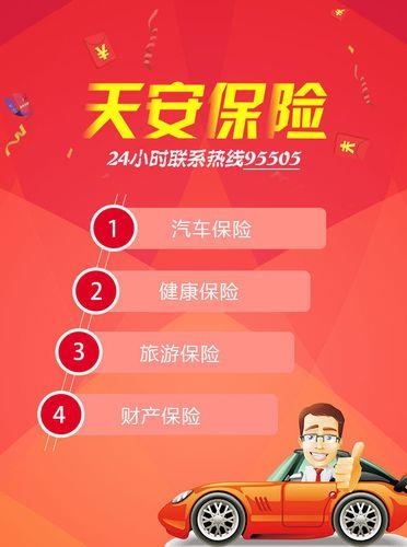 天安车险服务热线电话：24小时为您提供贴心保障