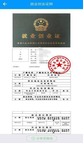 就业创业证能领多少钱一个月？