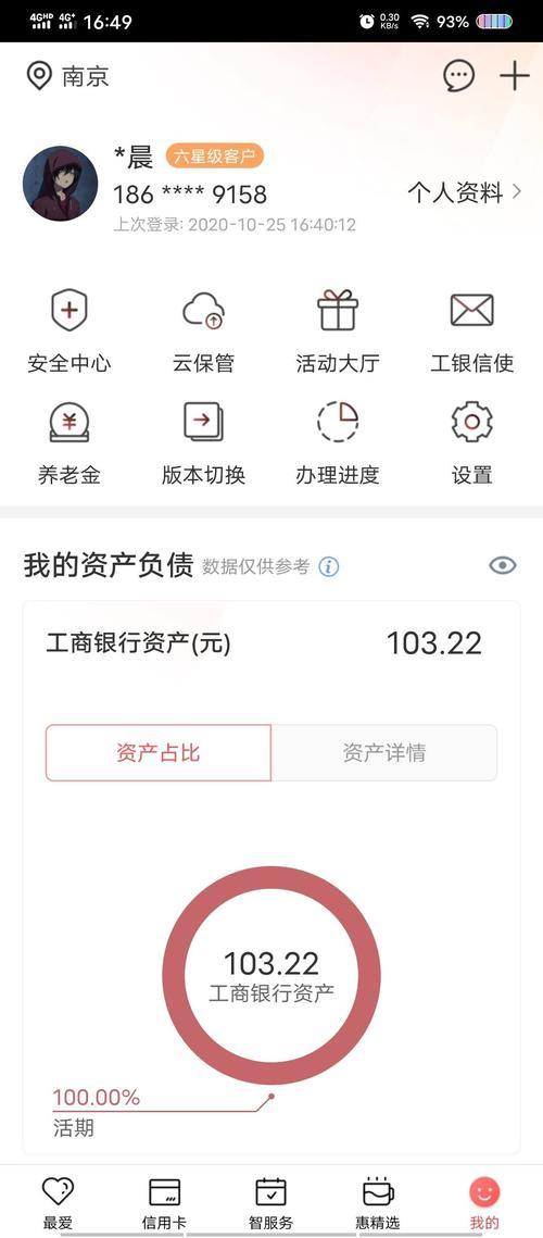 工行40星点值等于多少钱？
