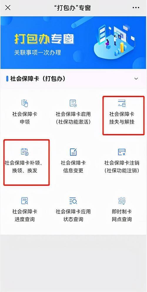 社保卡预留手机号码可以网上改吗？