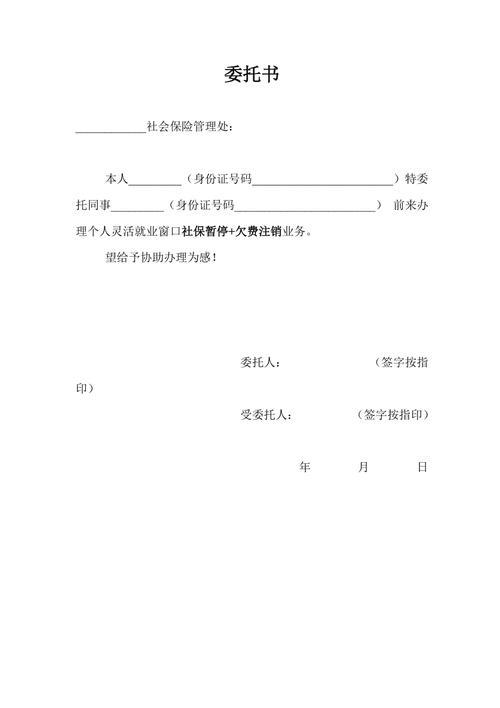 个人社保怎么办理停保？看完这篇就懂了