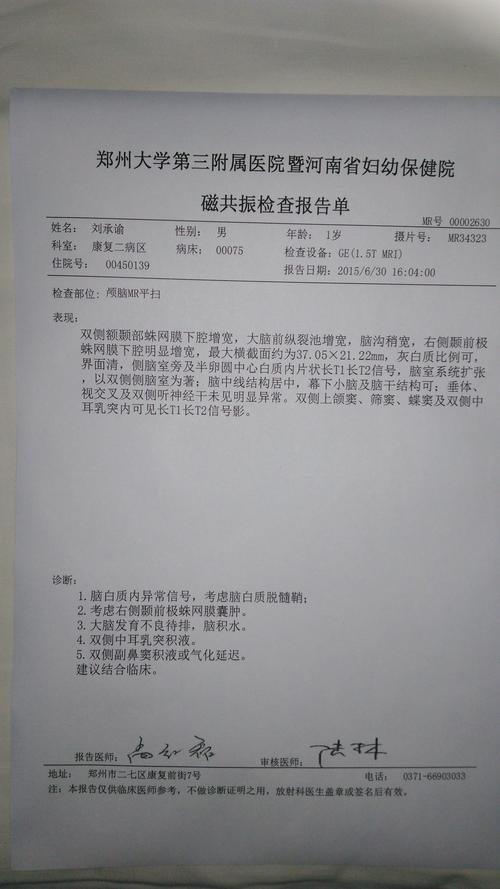 核磁共振能报销医保吗？看完这篇文章就知道了