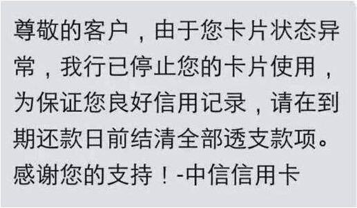 信用卡被封怎么办？5种方法帮你解封