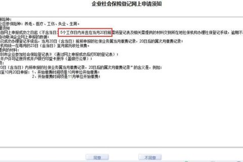 社保开户需要什么资料？一文详解