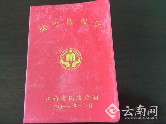 办低保需要什么证件材料？